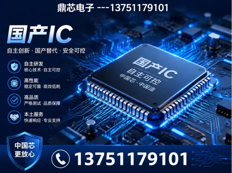 哈尔滨集成电路展示图